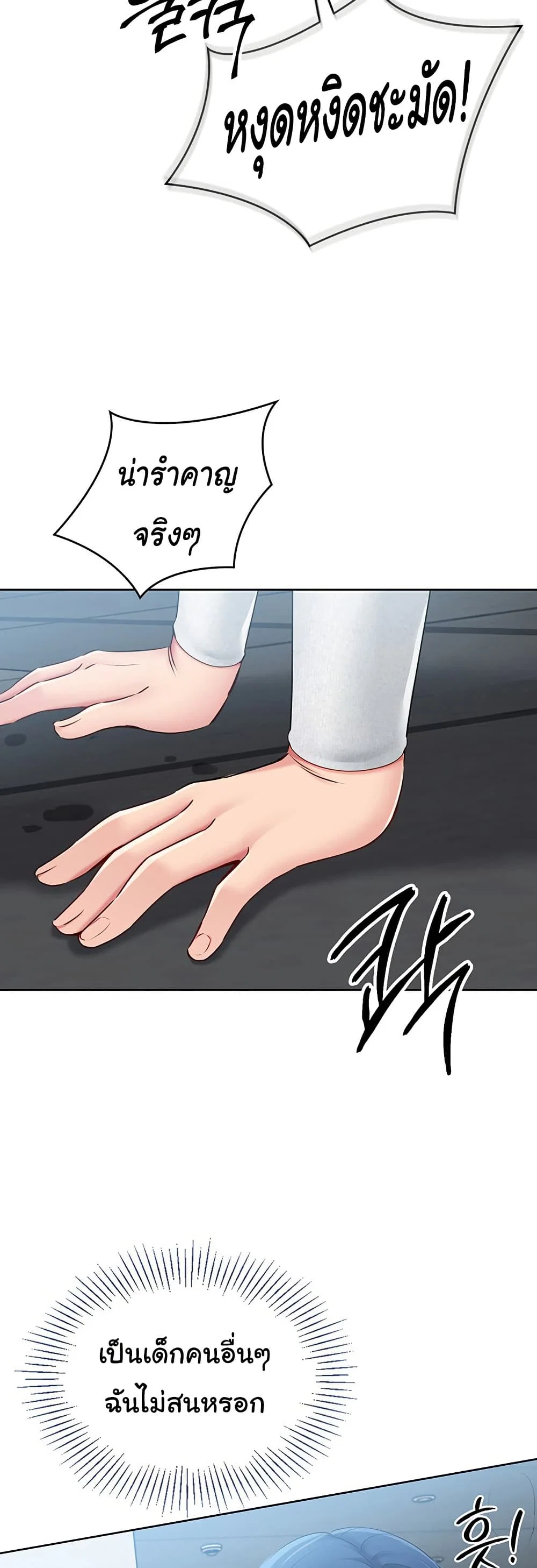 การตั้งค่า ตอนที่ 33 หน้า 49 - โดจินแปลไทย