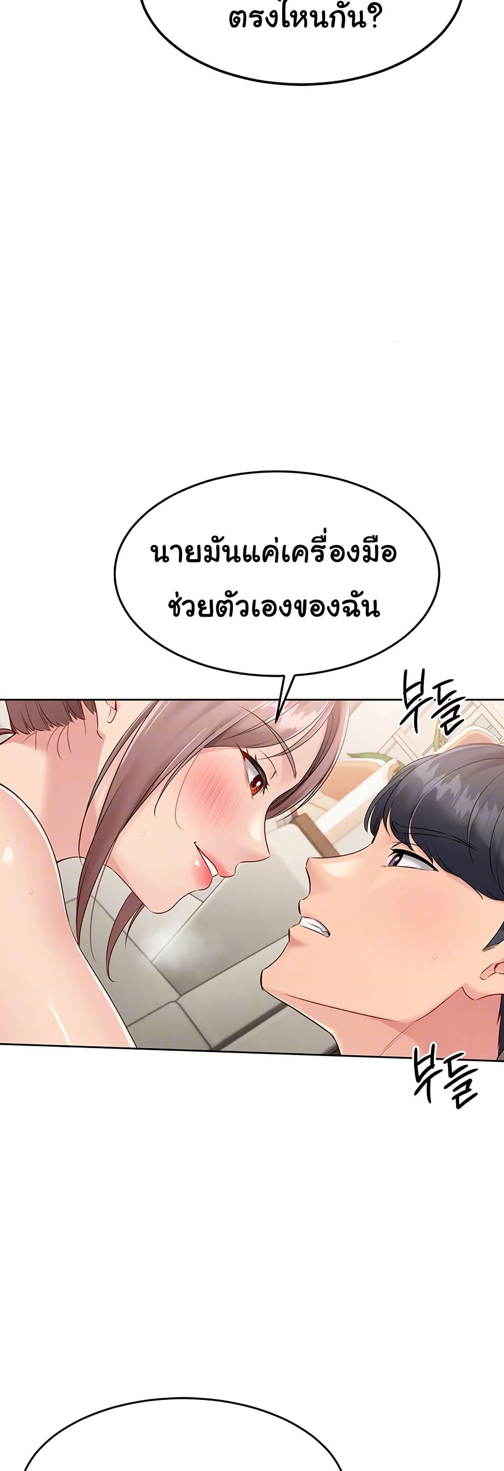 การตั้งค่า ตอนที่ 33 หน้า 9 - โดจินแปลไทย