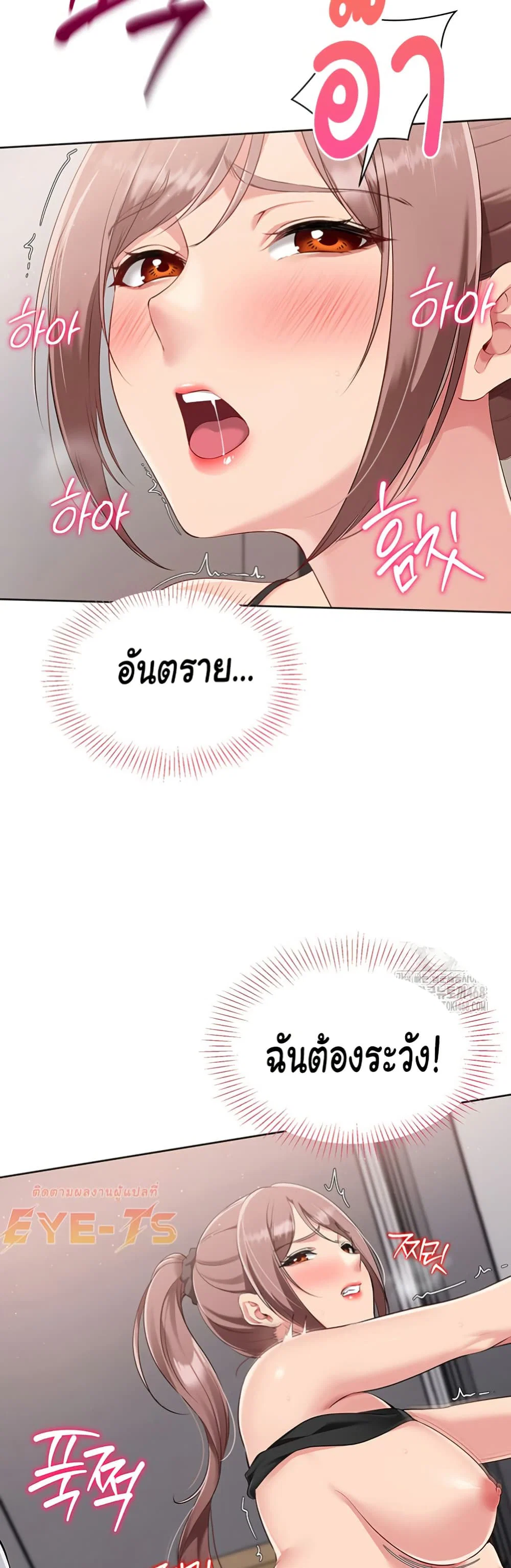 การตั้งค่า ตอนที่ 34 หน้า 10 - โดจินแปลไทย