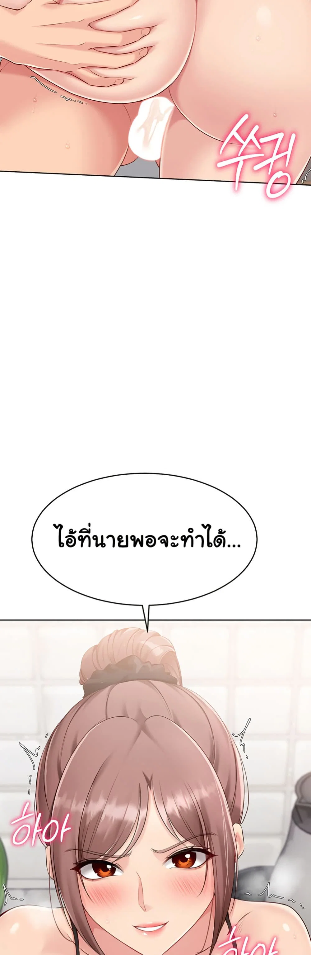 การตั้งค่า ตอนที่ 34 หน้า 19 - โดจินแปลไทย