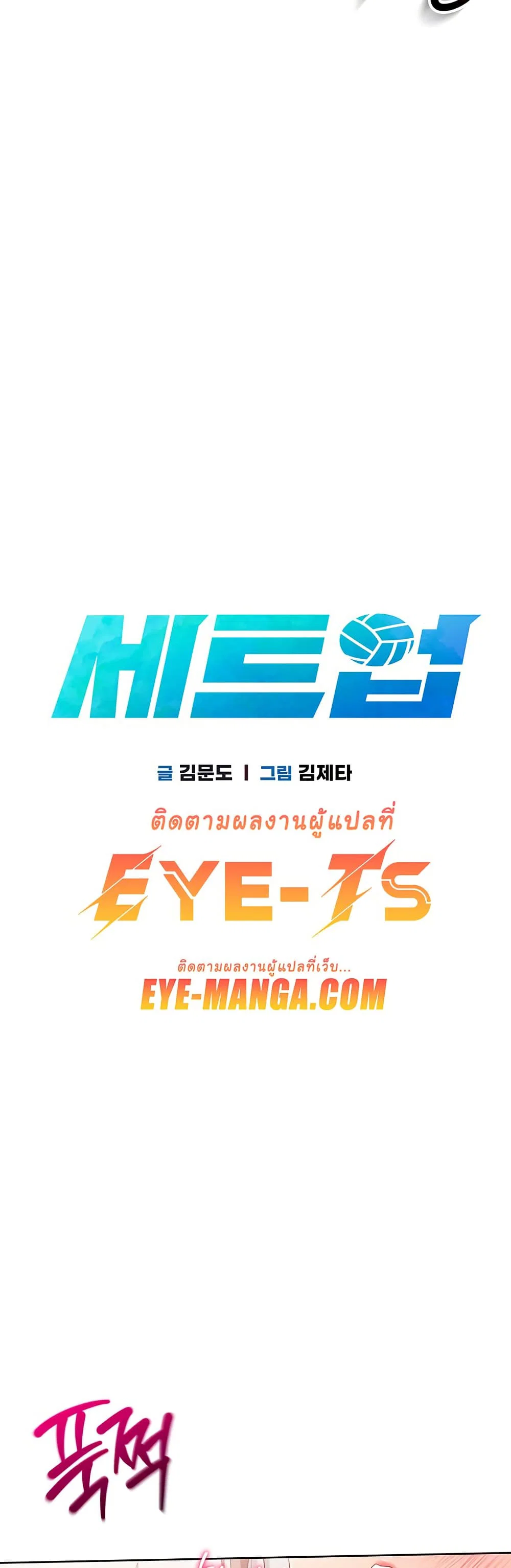 การตั้งค่า ตอนที่ 34 หน้า 2 - โดจินแปลไทย