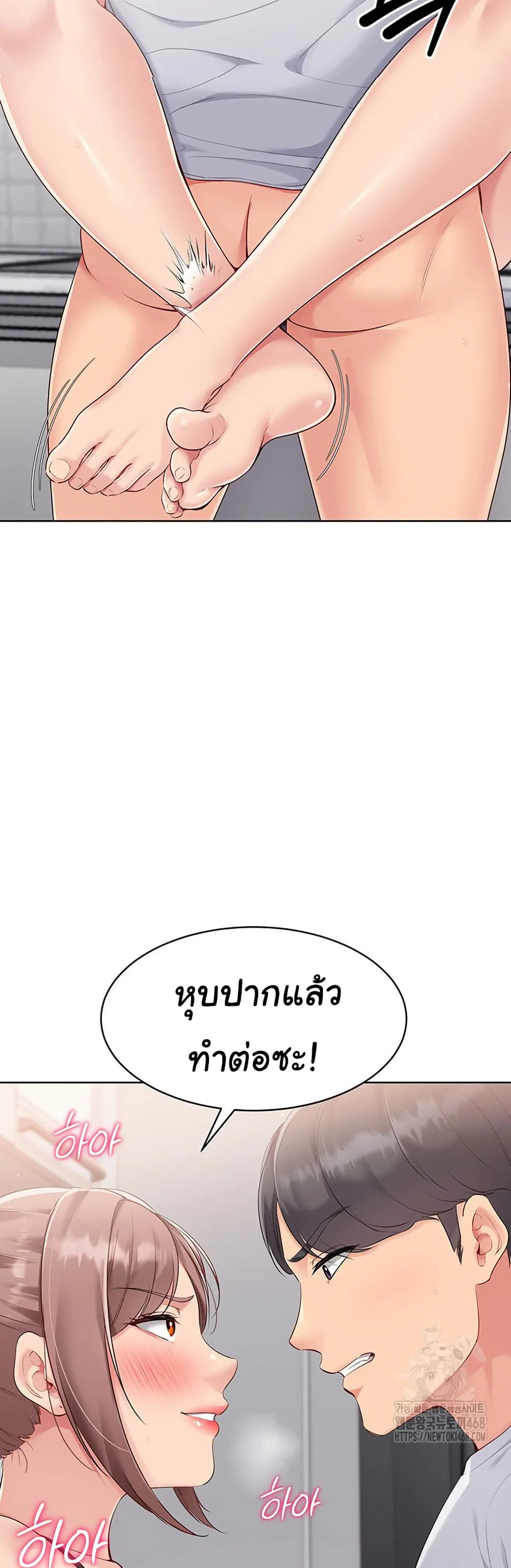 การตั้งค่า ตอนที่ 34 หน้า 21 - โดจินแปลไทย