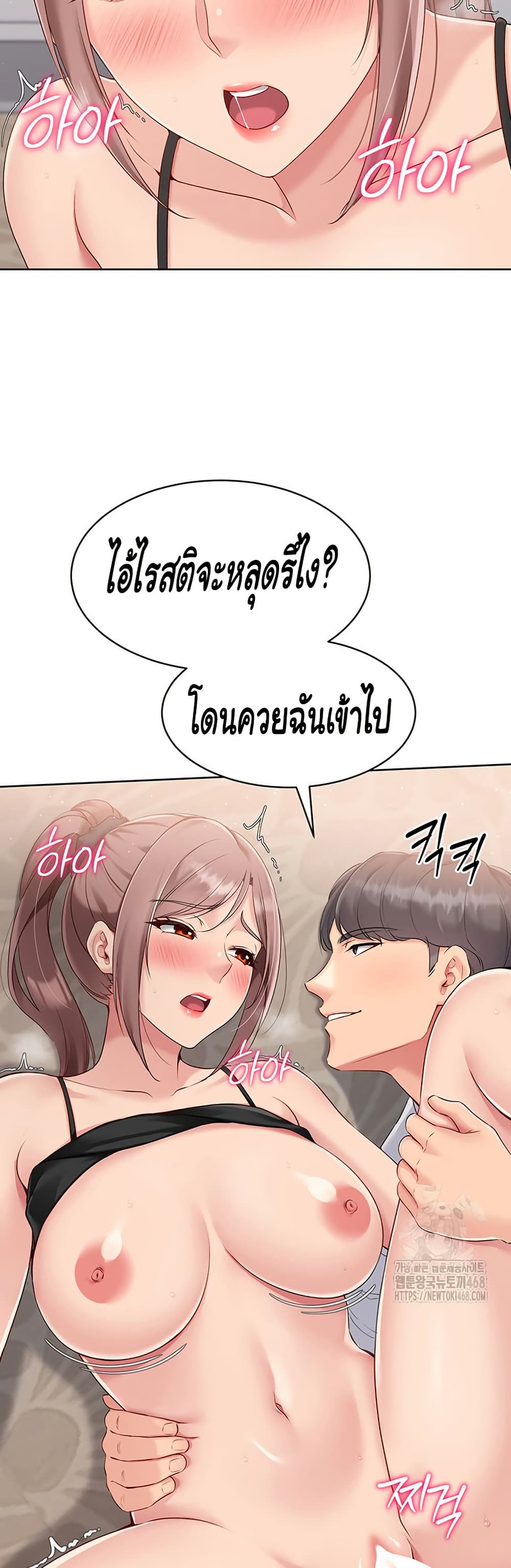 การตั้งค่า ตอนที่ 34 หน้า 27 - โดจินแปลไทย