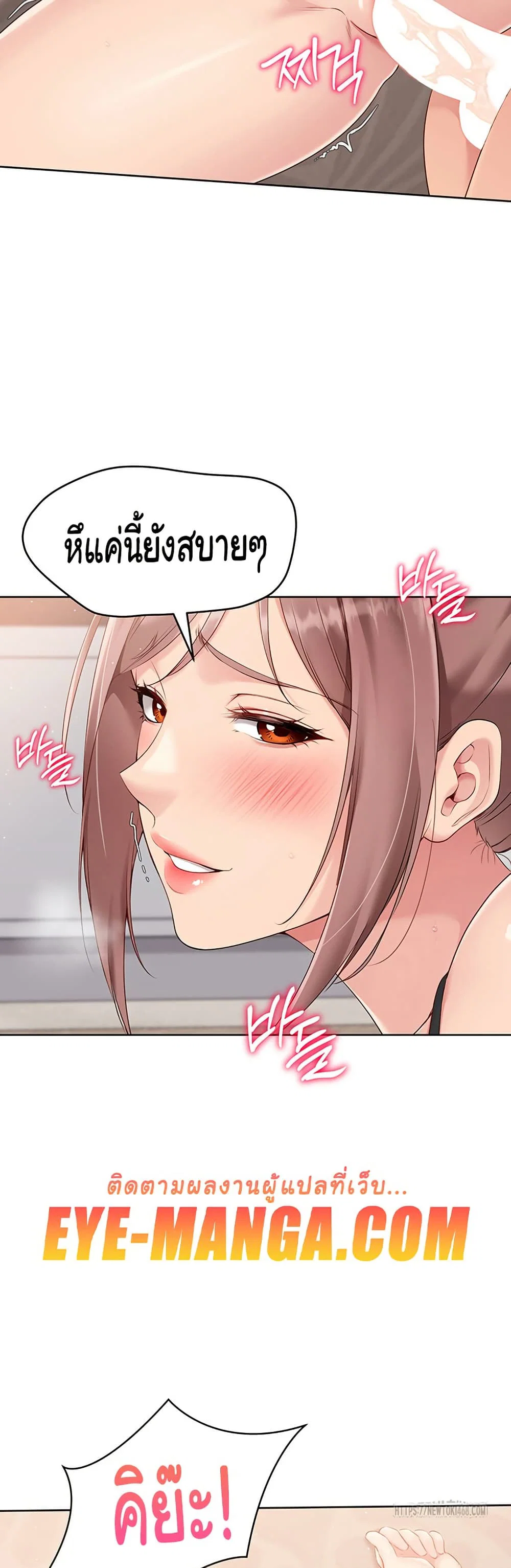การตั้งค่า ตอนที่ 34 หน้า 28 - โดจินแปลไทย