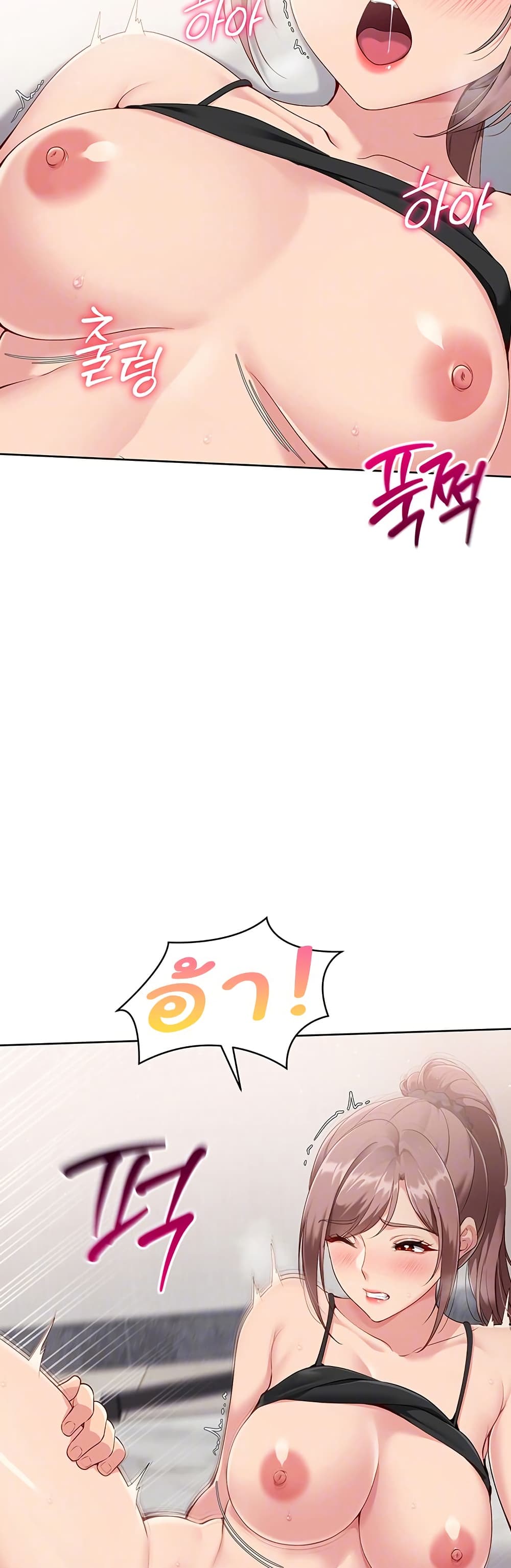 การตั้งค่า ตอนที่ 34 หน้า 3 - โดจินแปลไทย
