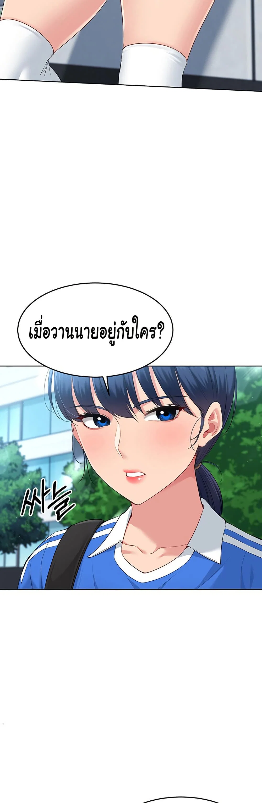 การตั้งค่า ตอนที่ 34 หน้า 37 - โดจินแปลไทย