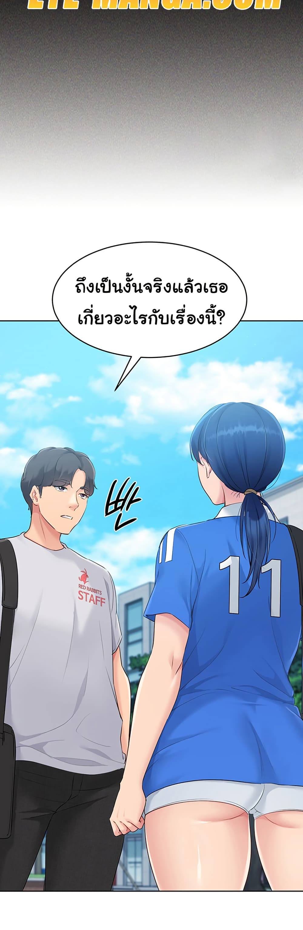 การตั้งค่า ตอนที่ 34 หน้า 40 - โดจินแปลไทย