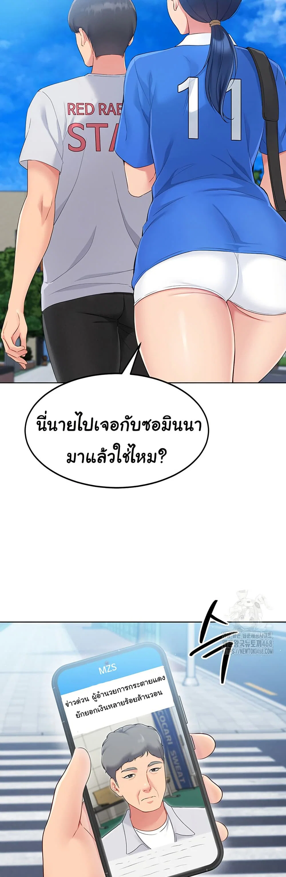การตั้งค่า ตอนที่ 34 หน้า 44 - โดจินแปลไทย