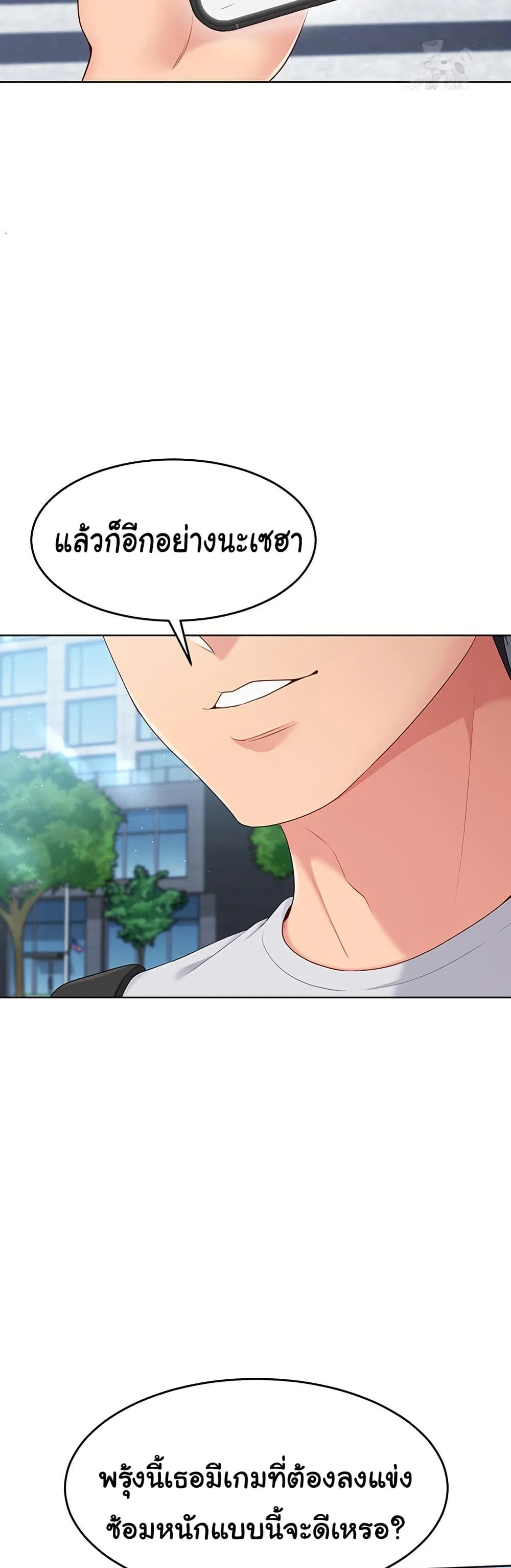 การตั้งค่า ตอนที่ 34 หน้า 45 - โดจินแปลไทย