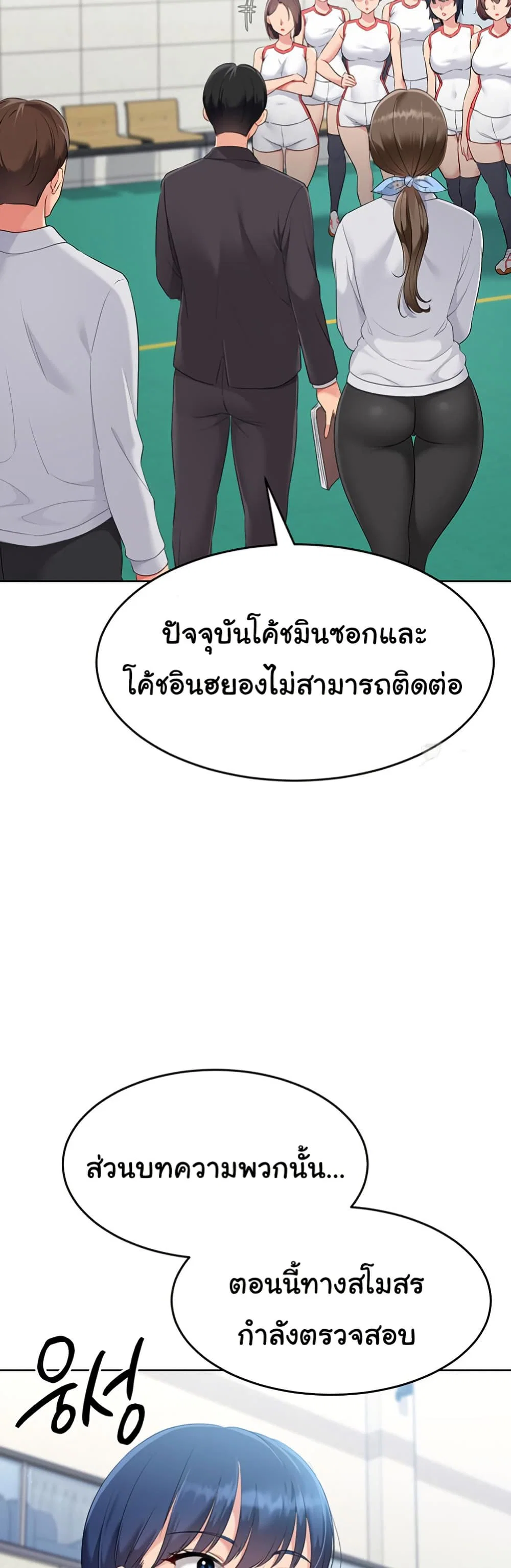 การตั้งค่า ตอนที่ 34 หน้า 48 - โดจินแปลไทย