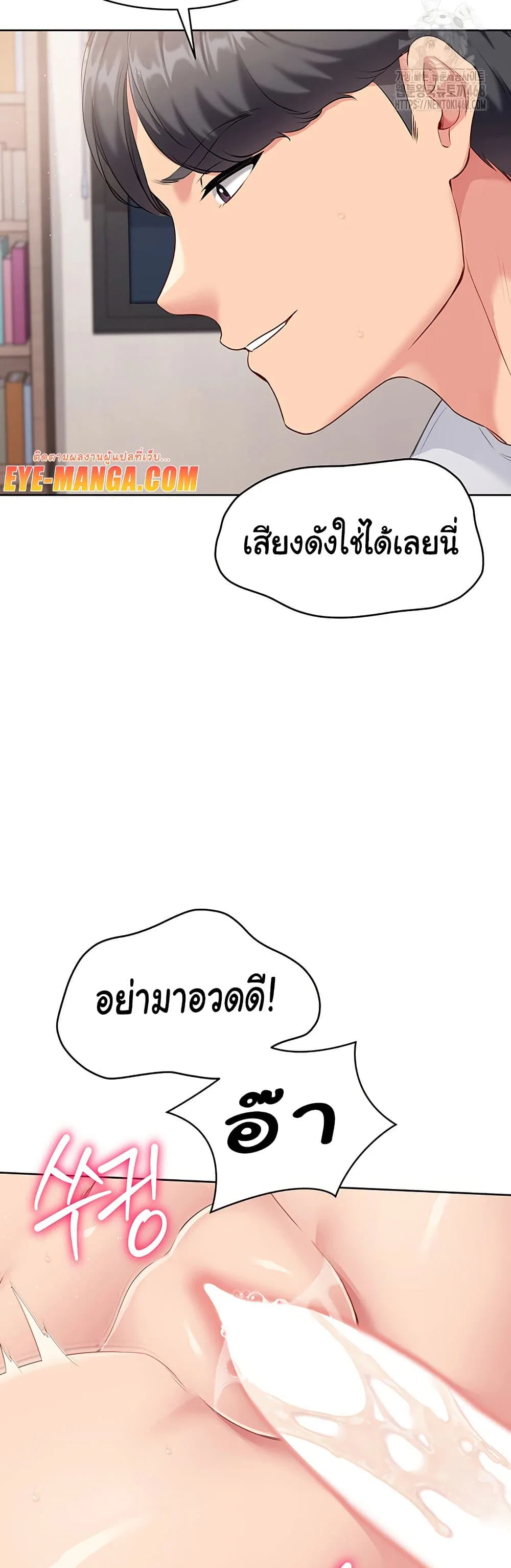 การตั้งค่า ตอนที่ 34 หน้า 6 - โดจินแปลไทย