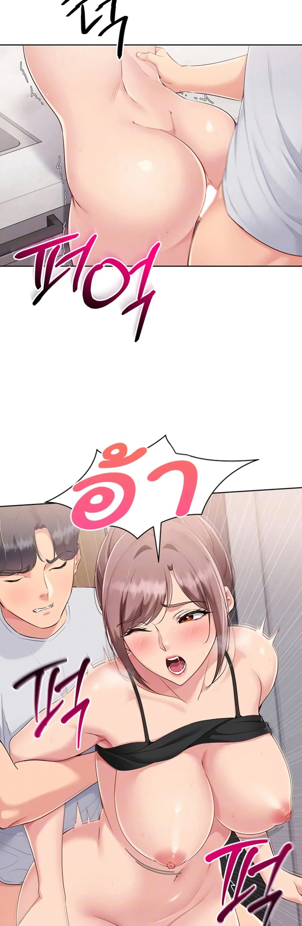 การตั้งค่า ตอนที่ 34 หน้า 8 - โดจินแปลไทย