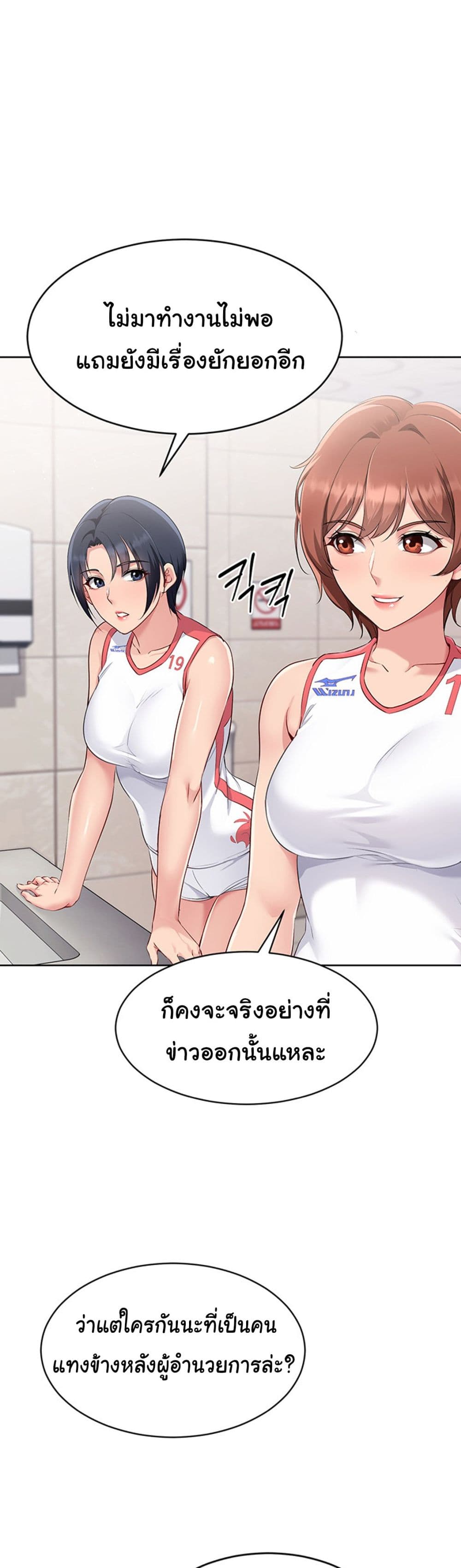 การตั้งค่า ตอนที่ 35 หน้า 10 - โดจินแปลไทย