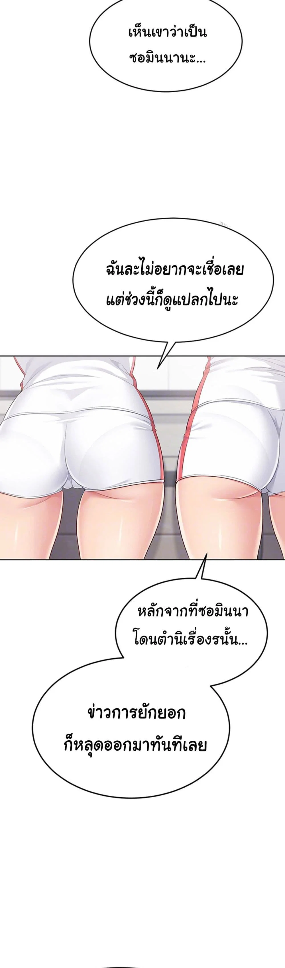 การตั้งค่า ตอนที่ 35 หน้า 11 - โดจินแปลไทย