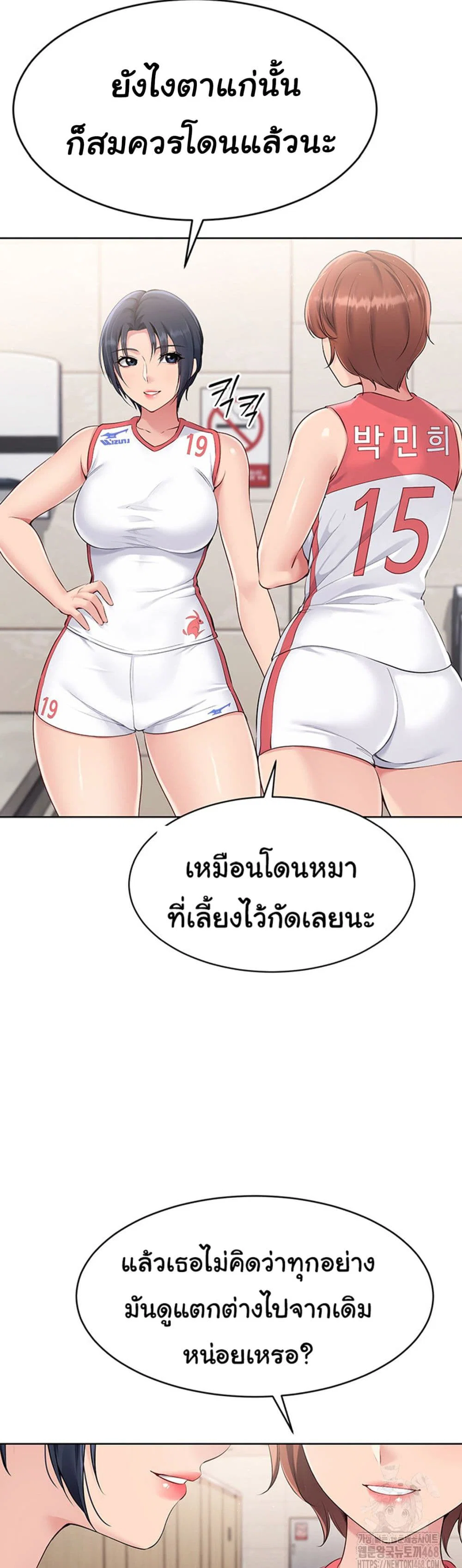 การตั้งค่า ตอนที่ 35 หน้า 12 - โดจินแปลไทย