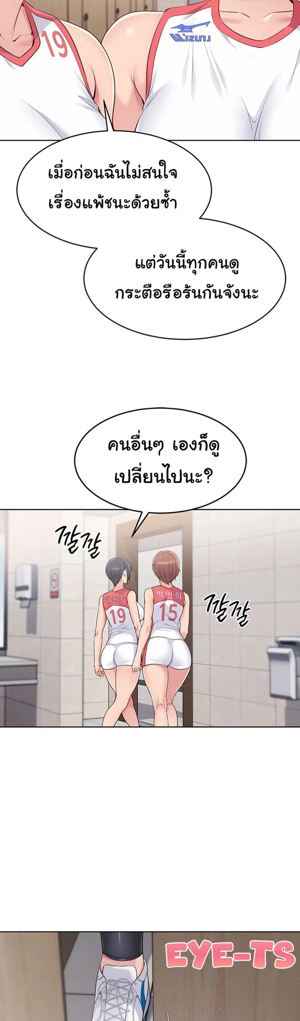 การตั้งค่า ตอนที่ 35 หน้า 13 - โดจินแปลไทย
