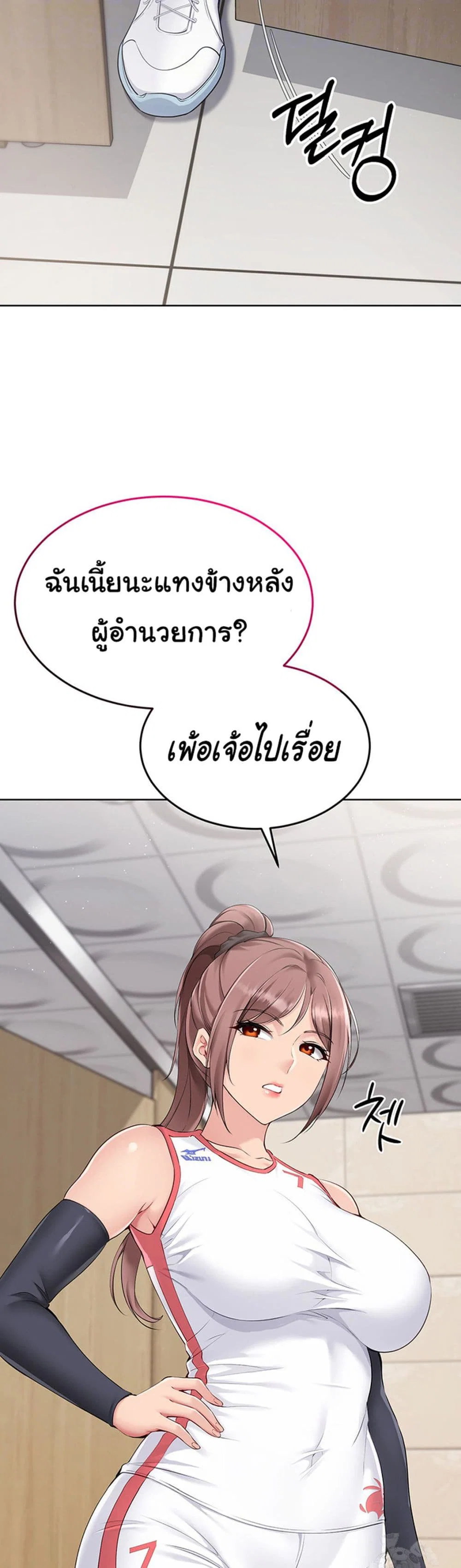การตั้งค่า ตอนที่ 35 หน้า 14 - โดจินแปลไทย