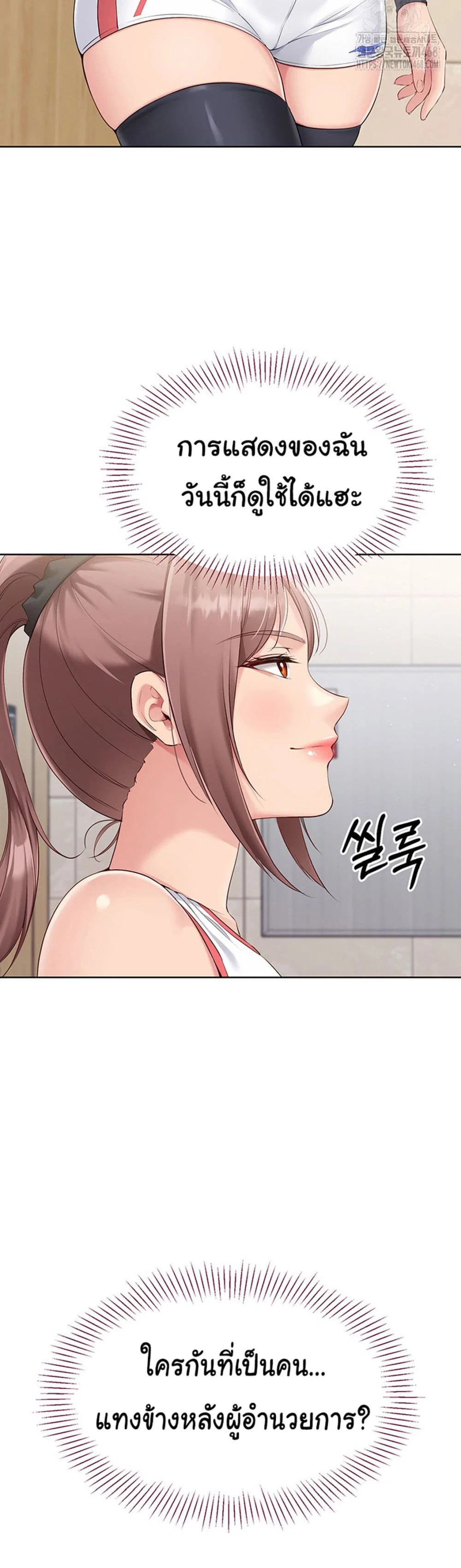 การตั้งค่า ตอนที่ 35 หน้า 15 - โดจินแปลไทย