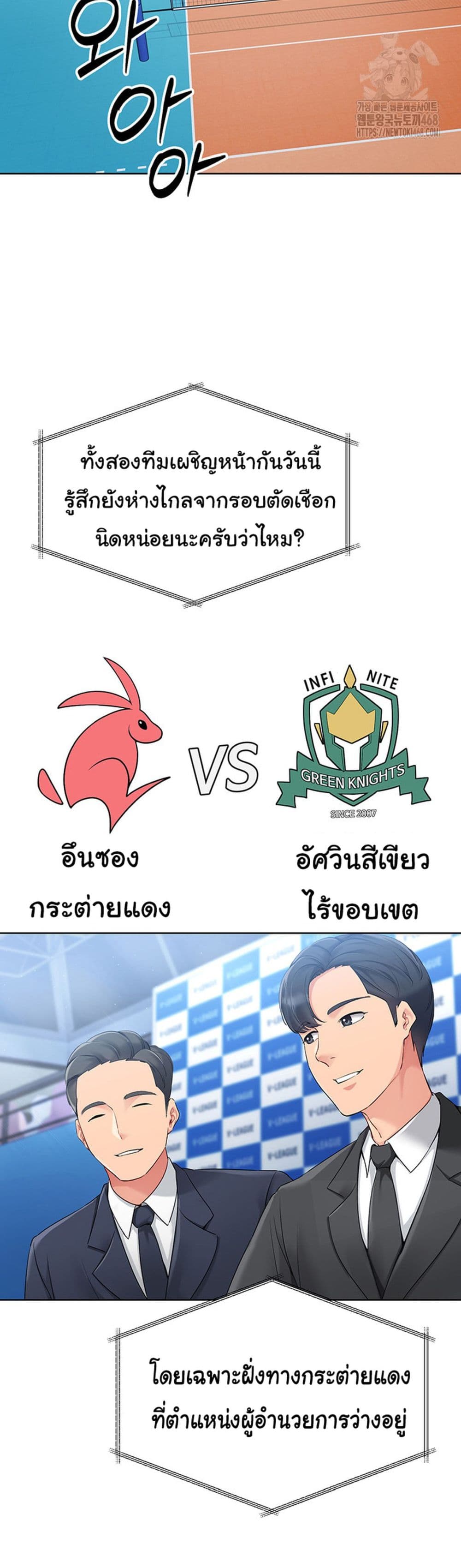 การตั้งค่า ตอนที่ 35 หน้า 17 - โดจินแปลไทย