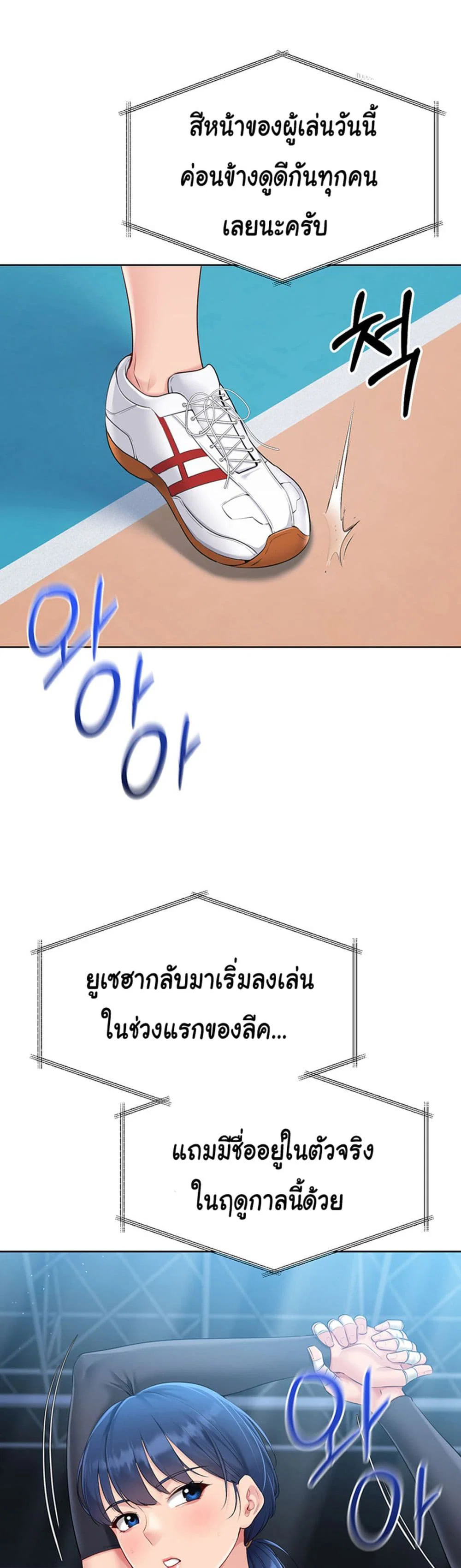 การตั้งค่า ตอนที่ 35 หน้า 19 - โดจินแปลไทย