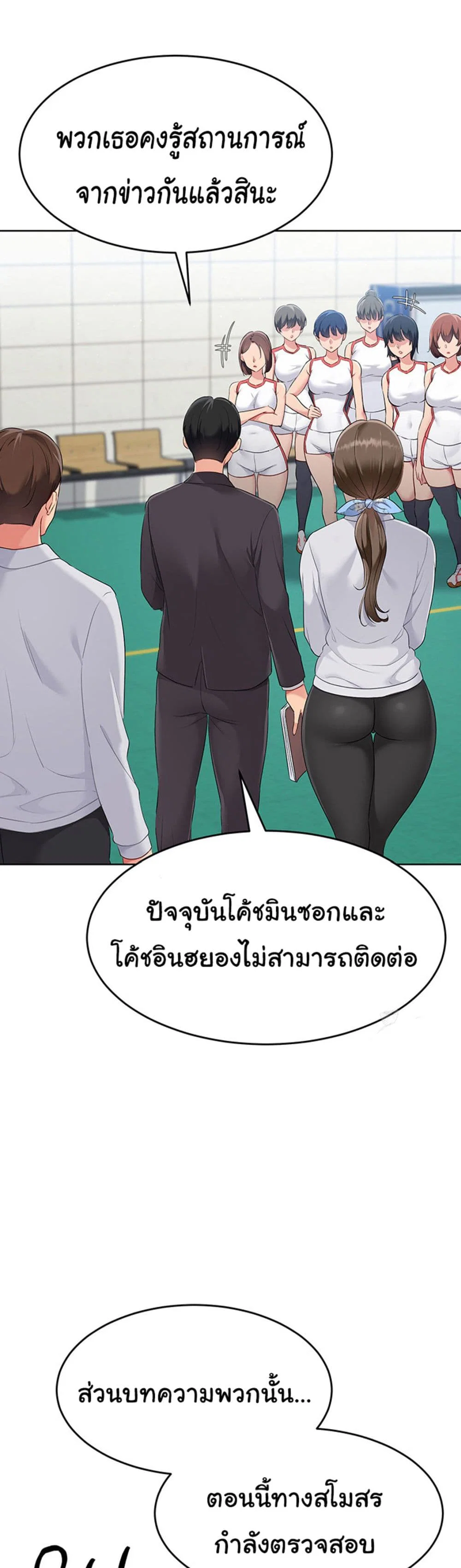 การตั้งค่า ตอนที่ 35 หน้า 2 - โดจินแปลไทย