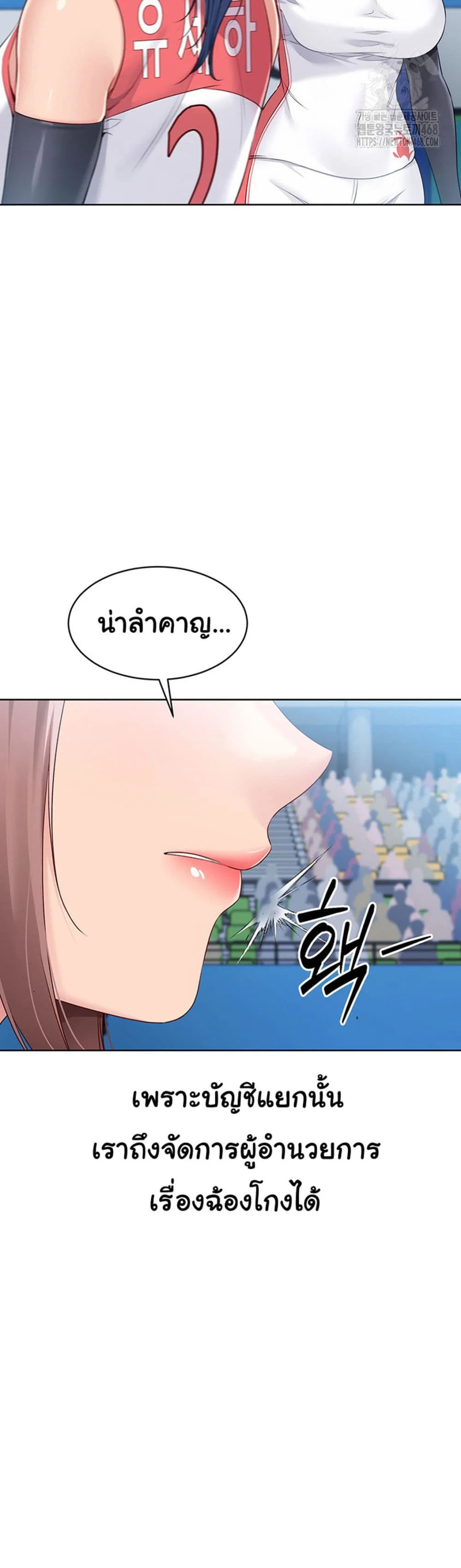 การตั้งค่า ตอนที่ 35 หน้า 21 - โดจินแปลไทย