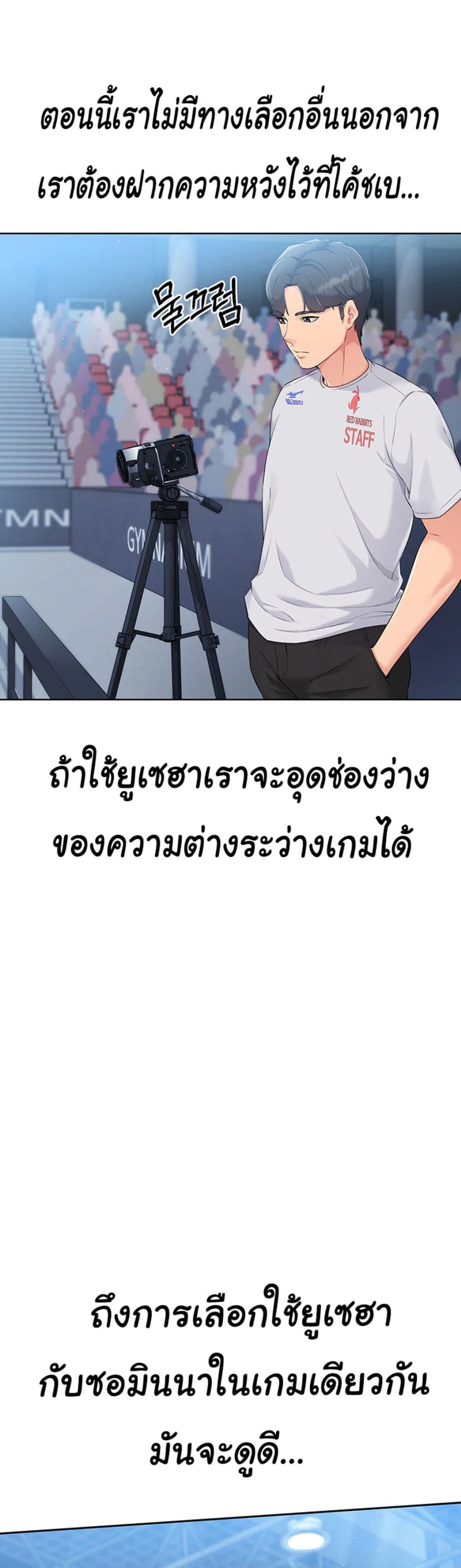 การตั้งค่า ตอนที่ 35 หน้า 22 - โดจินแปลไทย