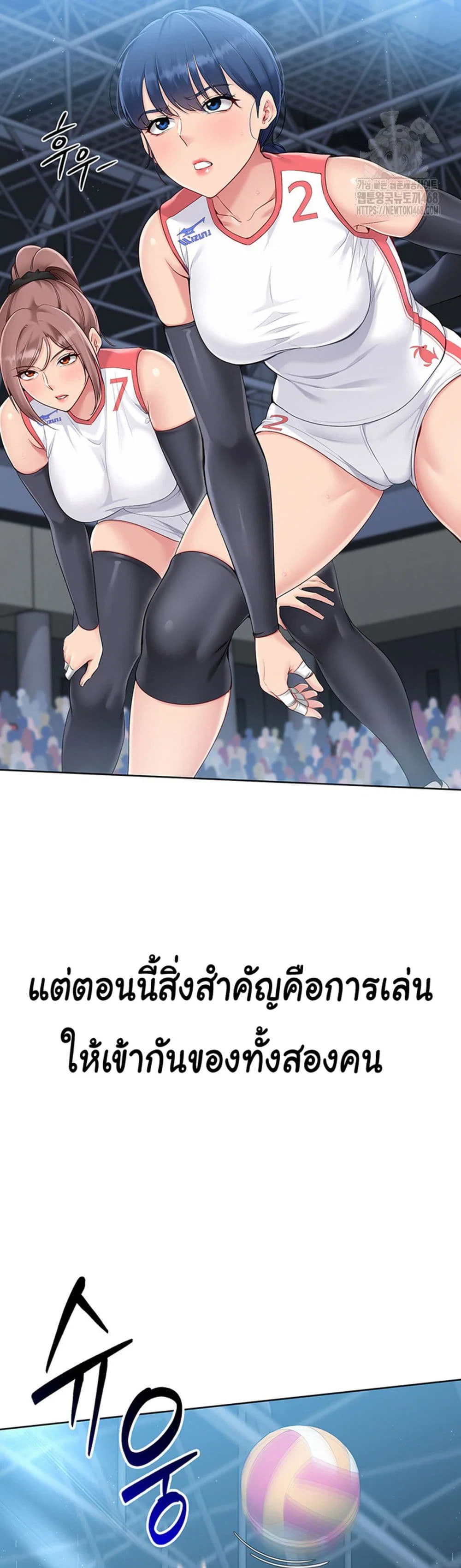 การตั้งค่า ตอนที่ 35 หน้า 23 - โดจินแปลไทย