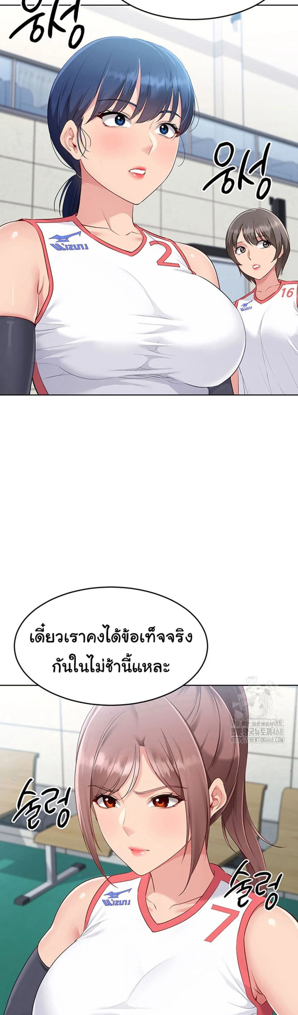 การตั้งค่า ตอนที่ 35 หน้า 3 - โดจินแปลไทย