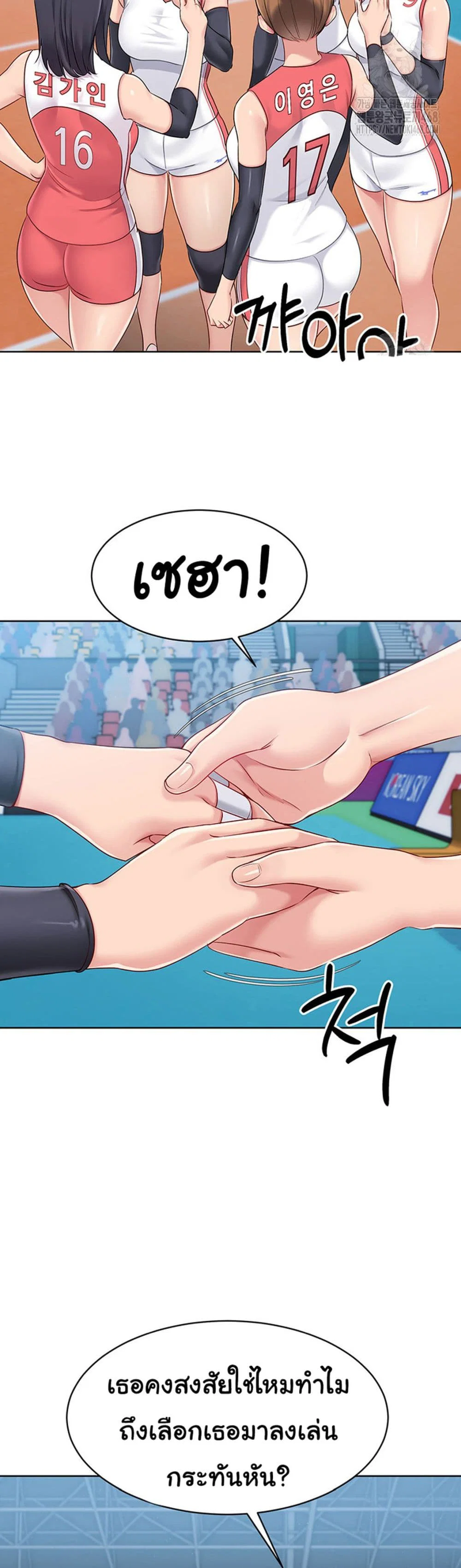 การตั้งค่า ตอนที่ 35 หน้า 30 - โดจินแปลไทย