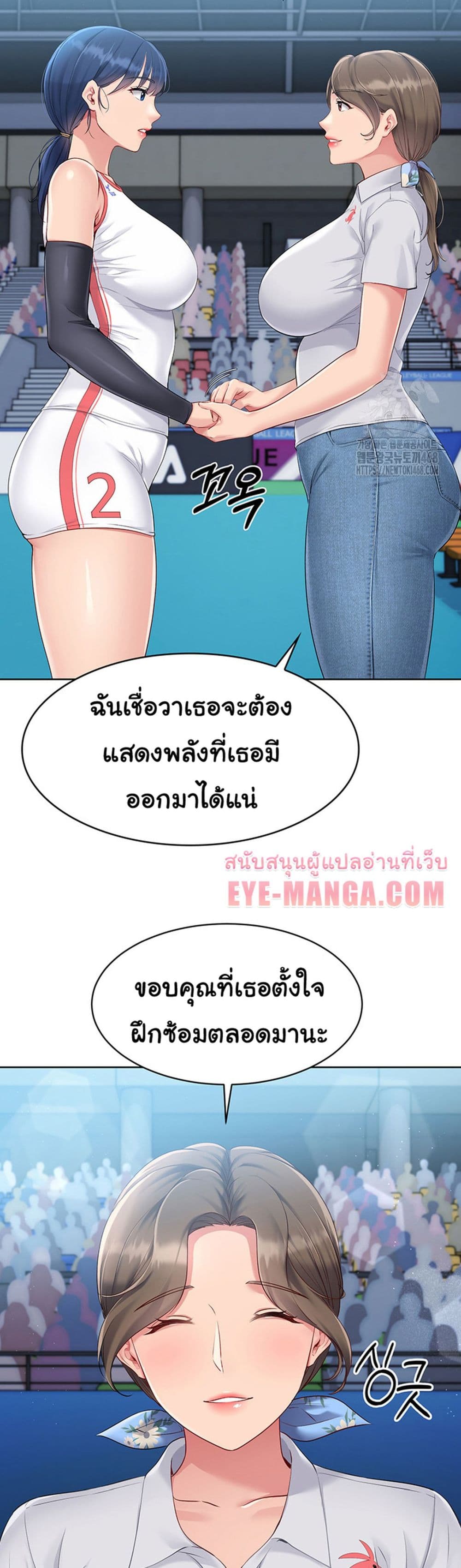 การตั้งค่า ตอนที่ 35 หน้า 31 - โดจินแปลไทย