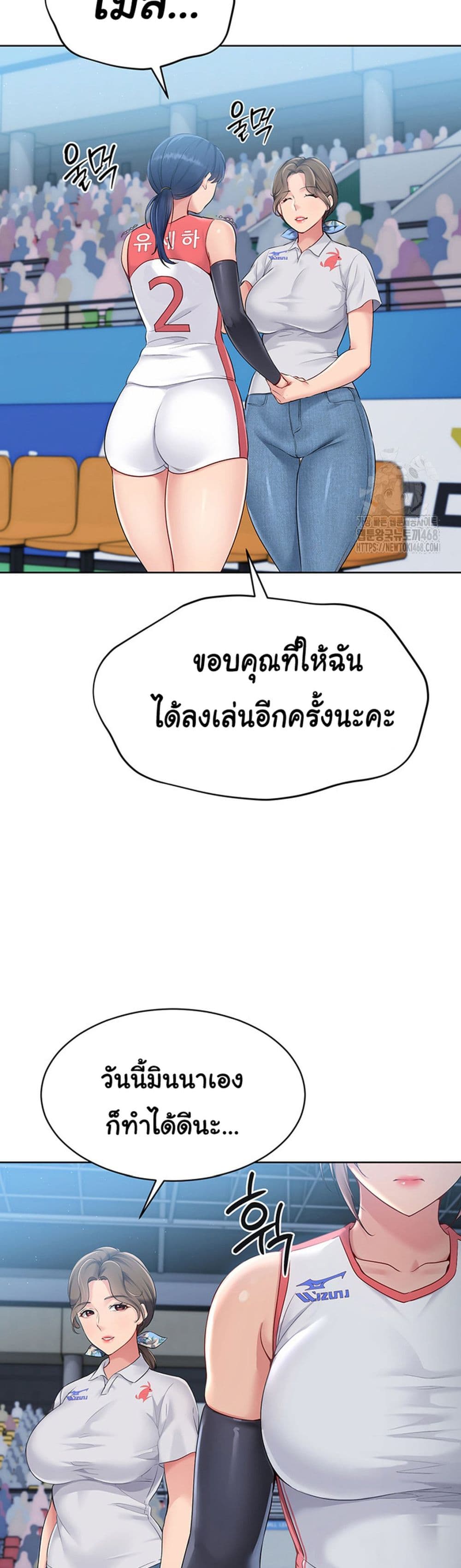 การตั้งค่า ตอนที่ 35 หน้า 33 - โดจินแปลไทย