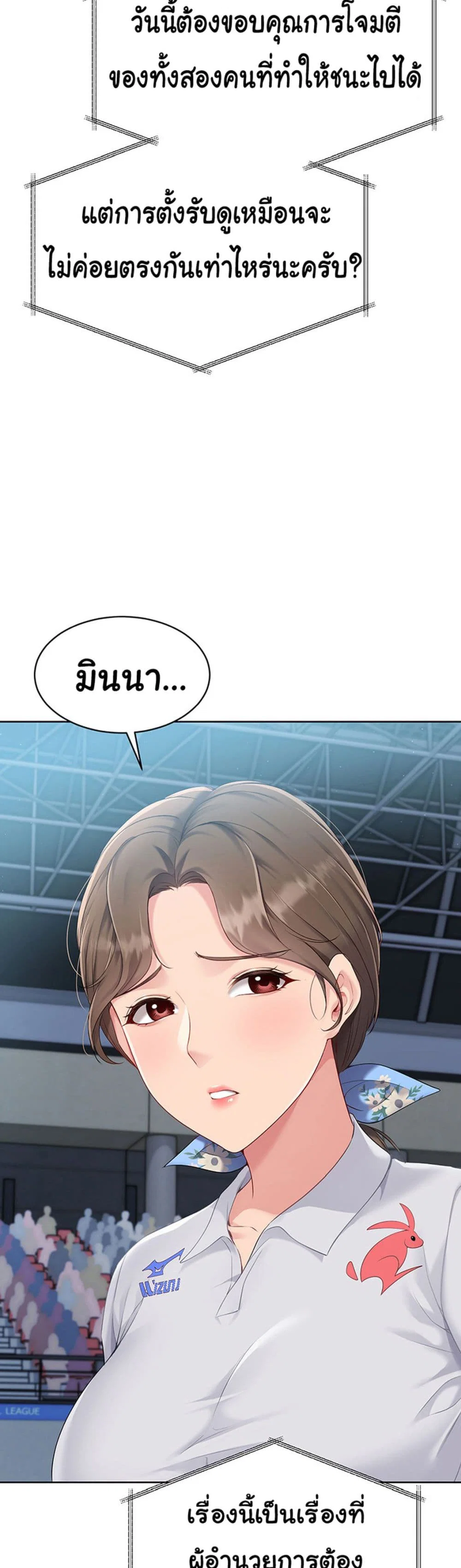 การตั้งค่า ตอนที่ 35 หน้า 35 - โดจินแปลไทย