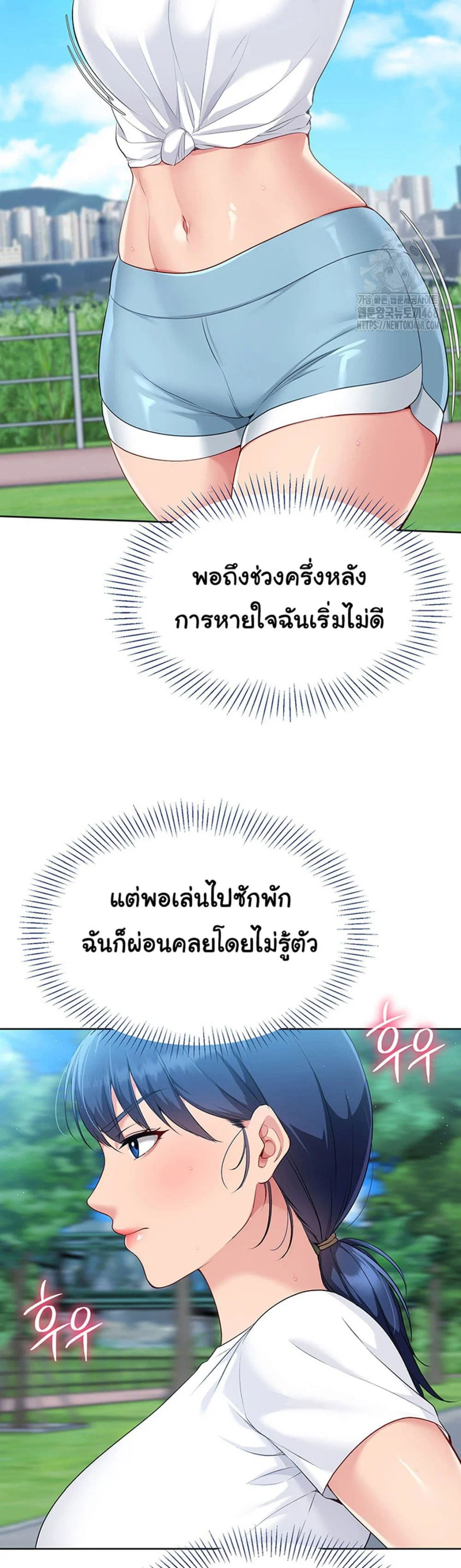 การตั้งค่า ตอนที่ 35 หน้า 38 - โดจินแปลไทย
