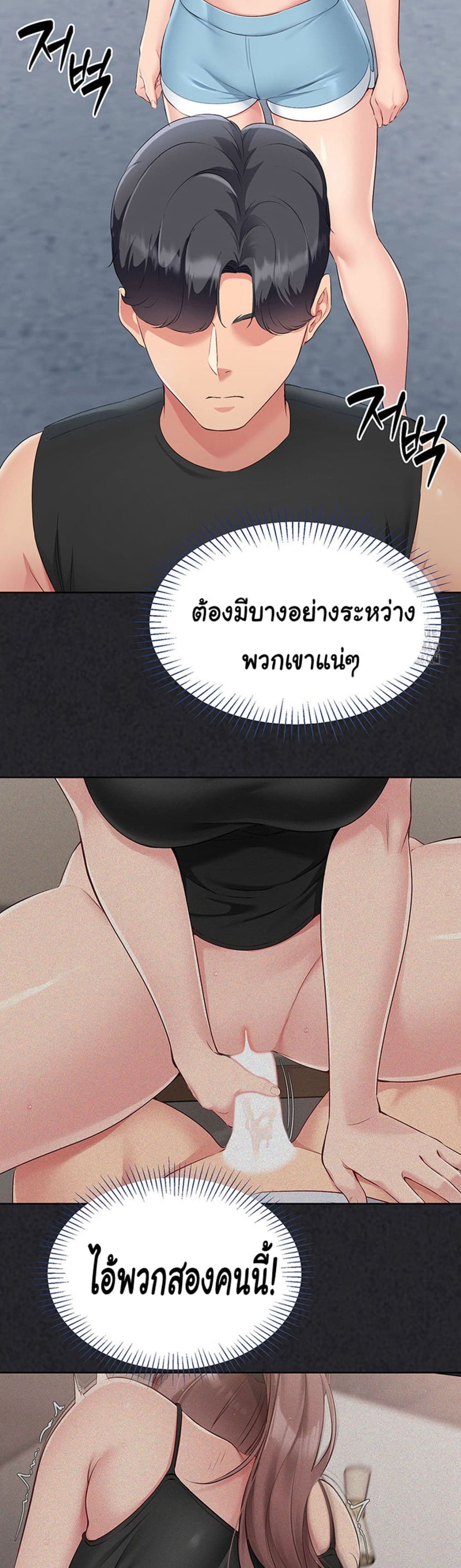 การตั้งค่า ตอนที่ 35 หน้า 45 - โดจินแปลไทย