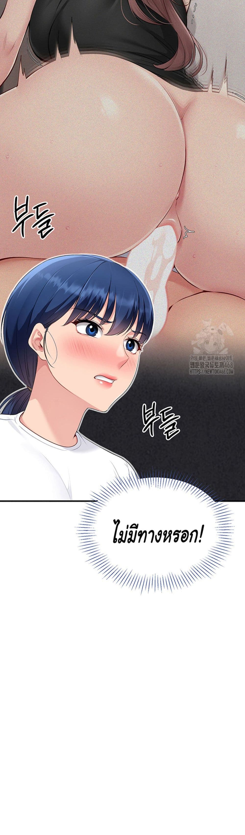 การตั้งค่า ตอนที่ 35 หน้า 46 - โดจินแปลไทย