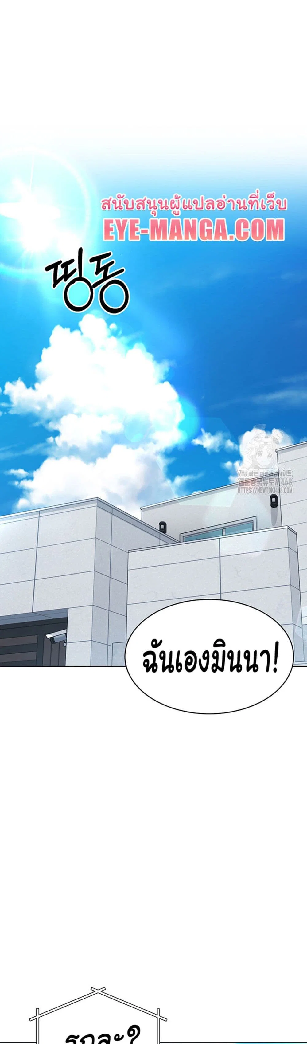 การตั้งค่า ตอนที่ 35 หน้า 47 - โดจินแปลไทย