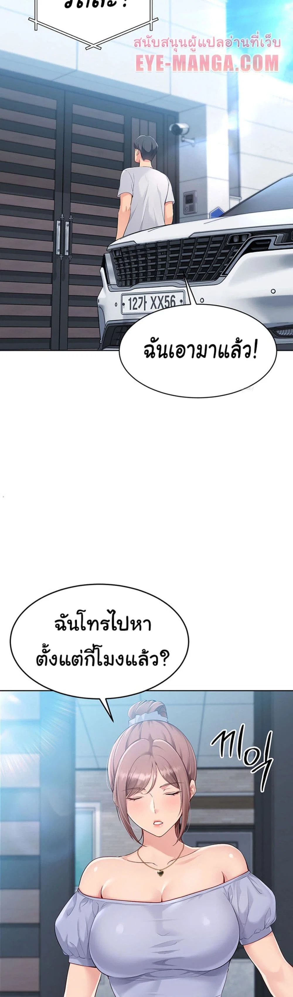 การตั้งค่า ตอนที่ 35 หน้า 48 - โดจินแปลไทย