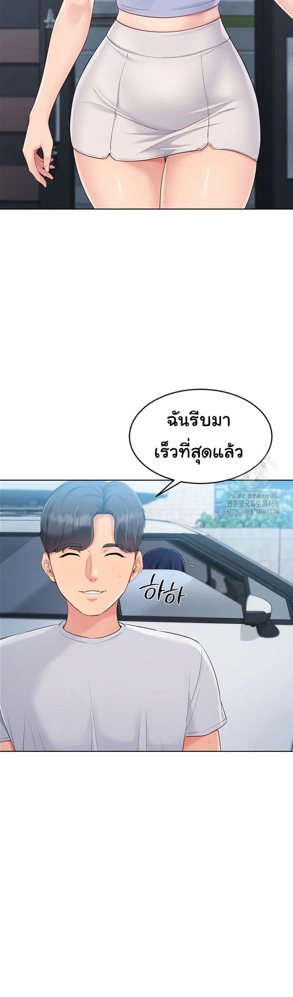 การตั้งค่า ตอนที่ 35 หน้า 49 - โดจินแปลไทย