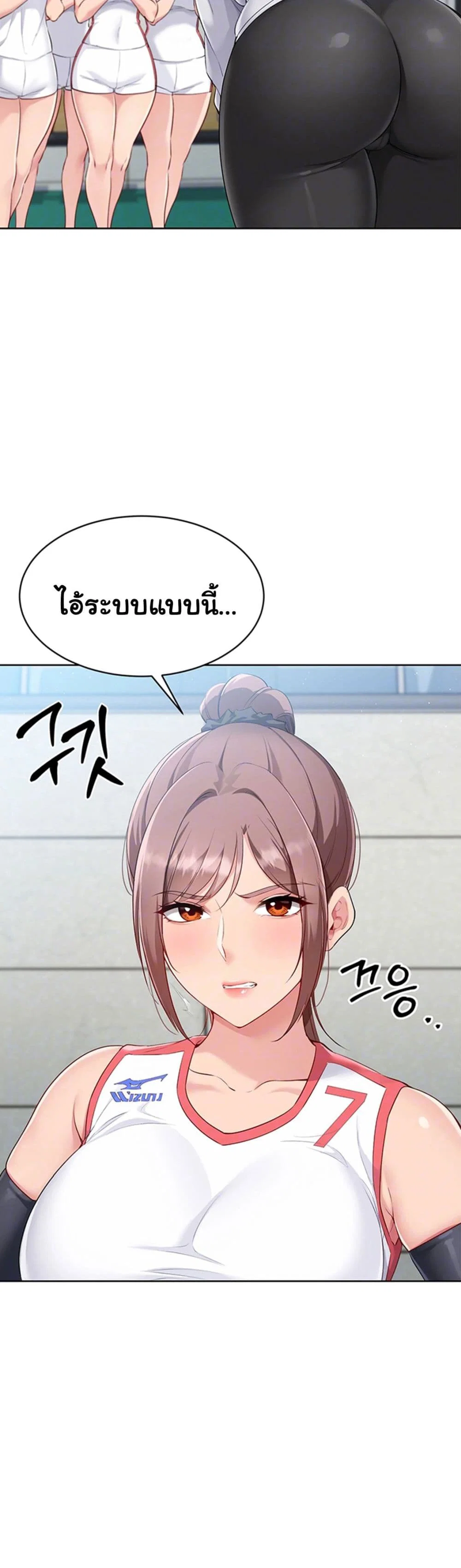 การตั้งค่า ตอนที่ 35 หน้า 8 - โดจินแปลไทย