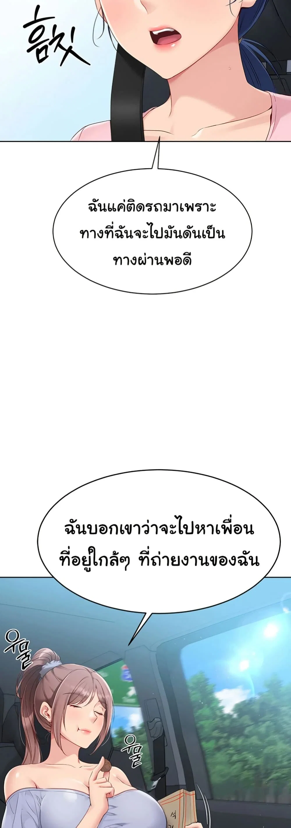 การตั้งค่า ตอนที่ 36 หน้า 10 - โดจินแปลไทย