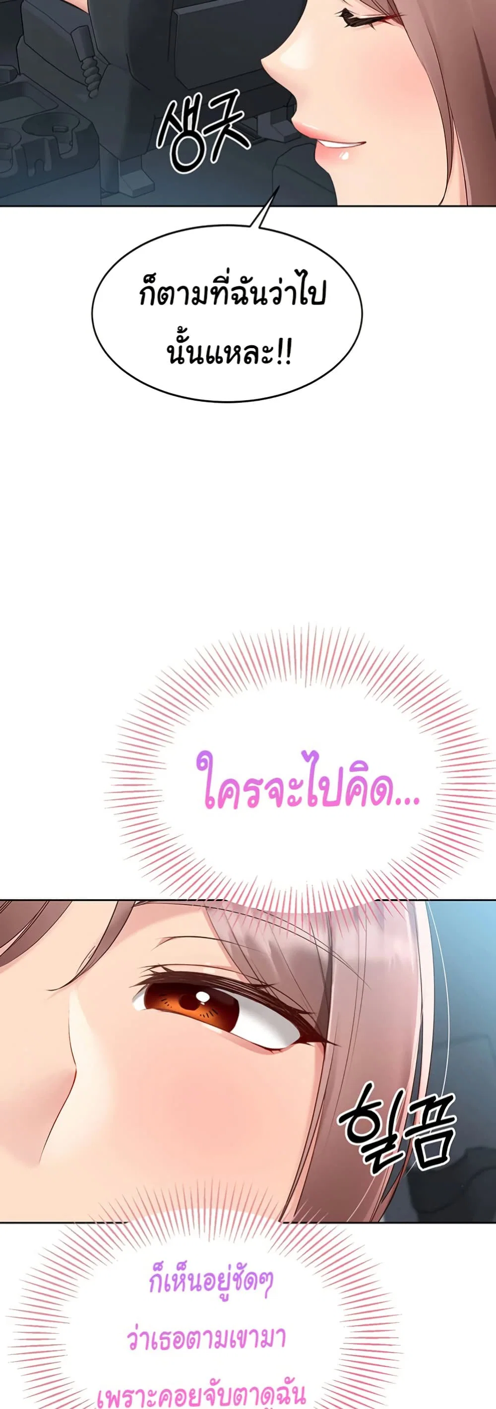 การตั้งค่า ตอนที่ 36 หน้า 12 - โดจินแปลไทย