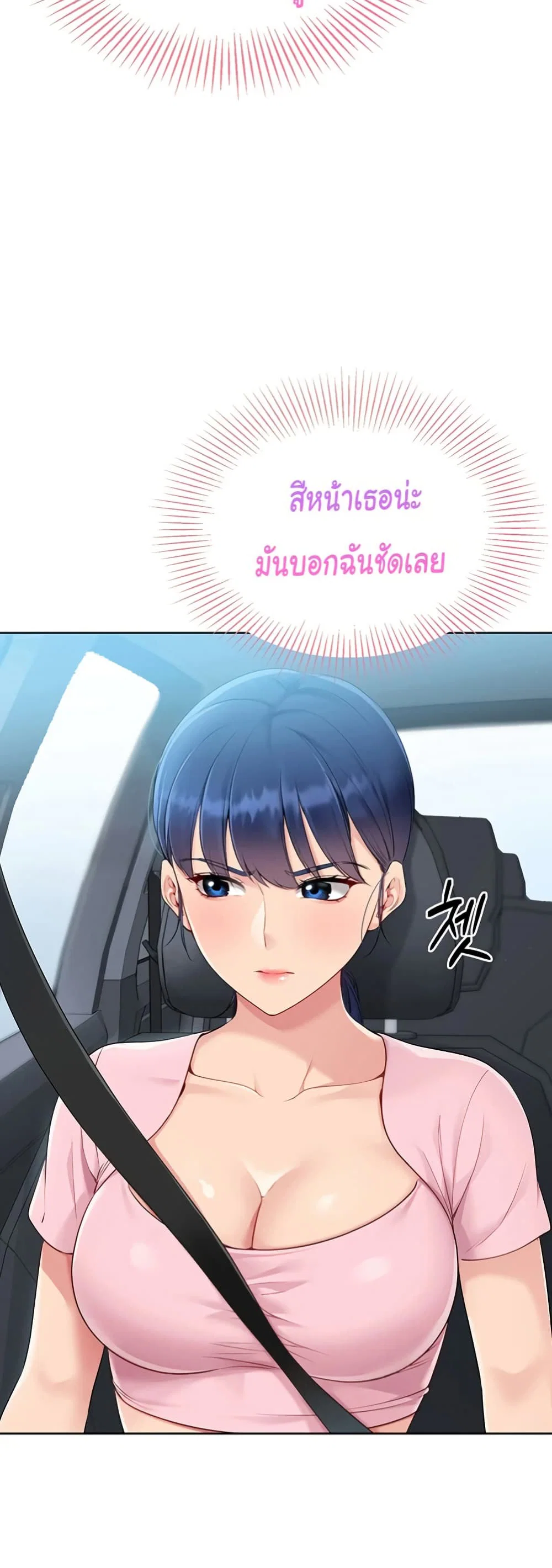 การตั้งค่า ตอนที่ 36 หน้า 13 - โดจินแปลไทย