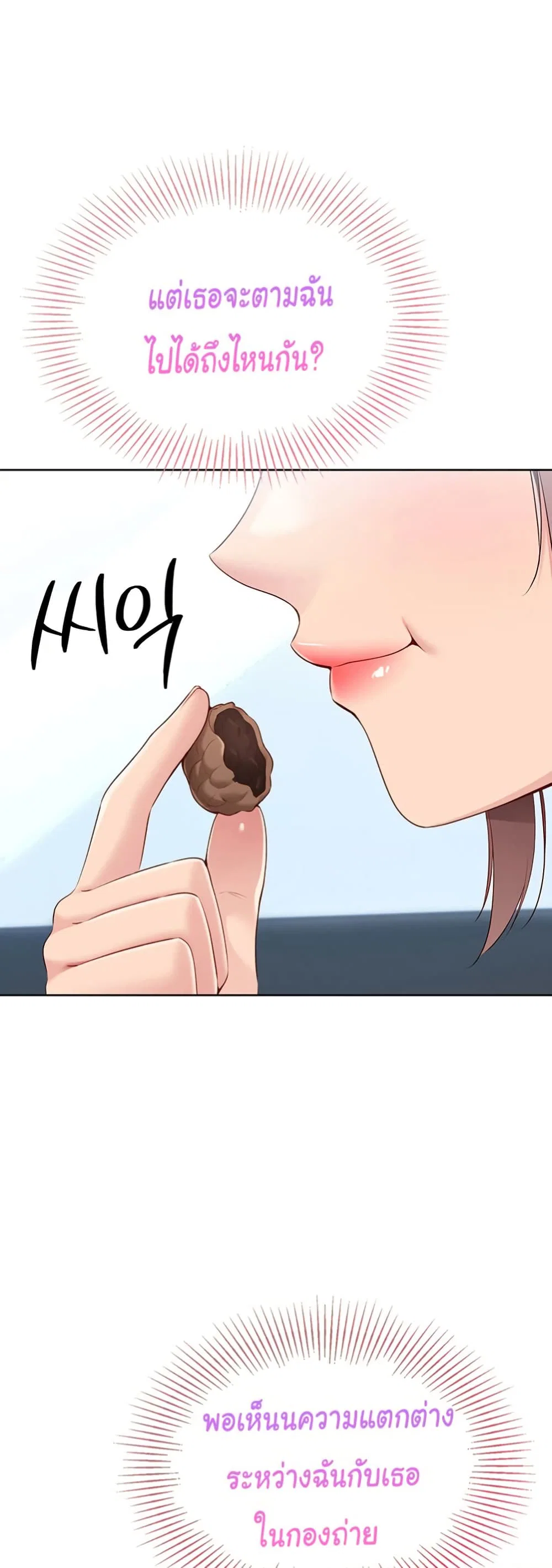 การตั้งค่า ตอนที่ 36 หน้า 14 - โดจินแปลไทย