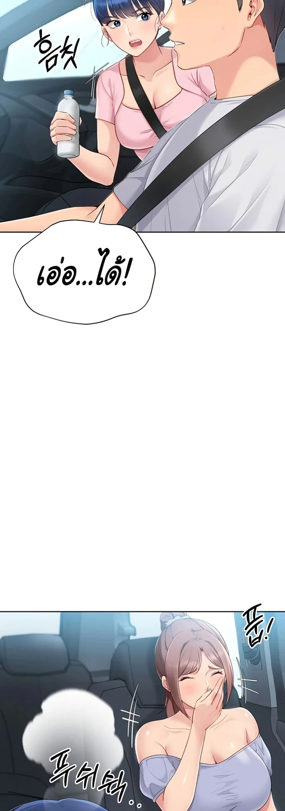 การตั้งค่า ตอนที่ 36 หน้า 18 - โดจินแปลไทย