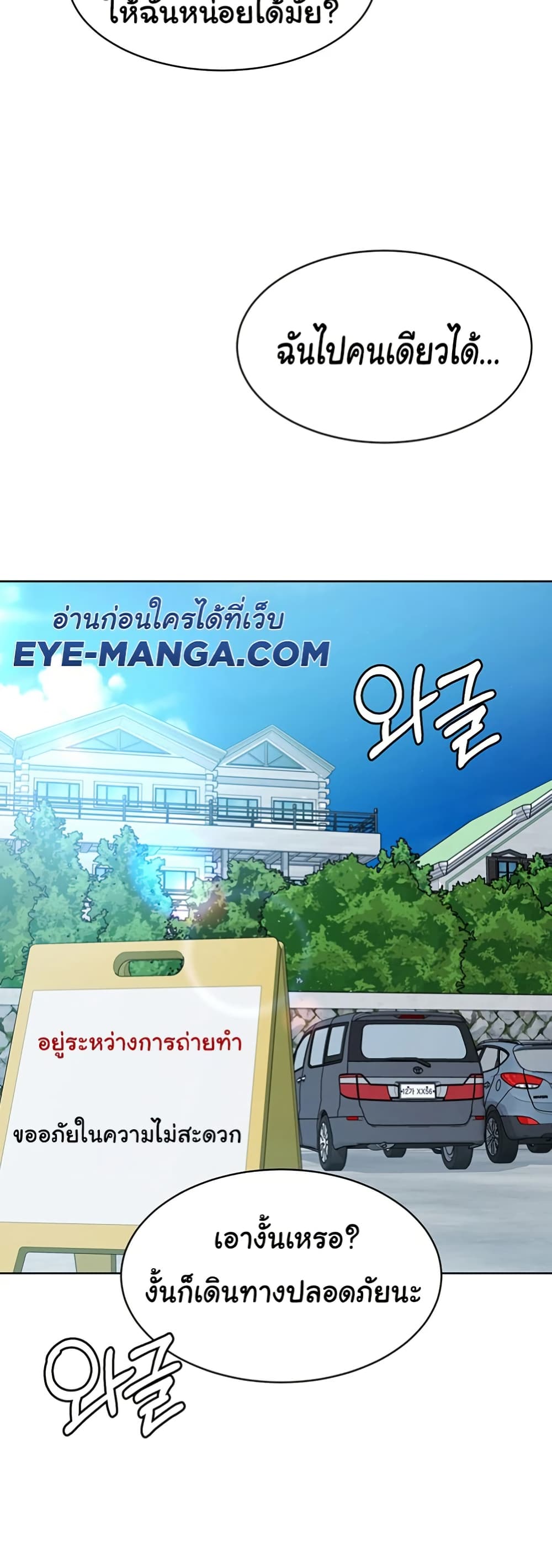 การตั้งค่า ตอนที่ 36 หน้า 21 - โดจินแปลไทย