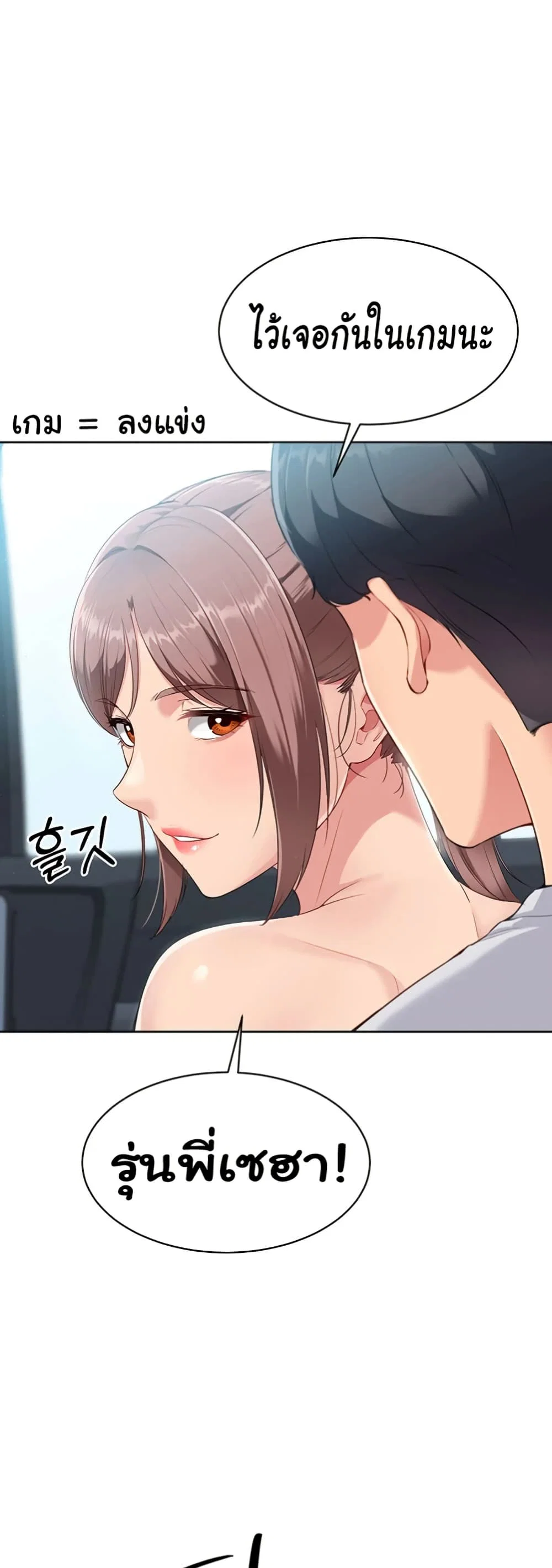 การตั้งค่า ตอนที่ 36 หน้า 28 - โดจินแปลไทย
