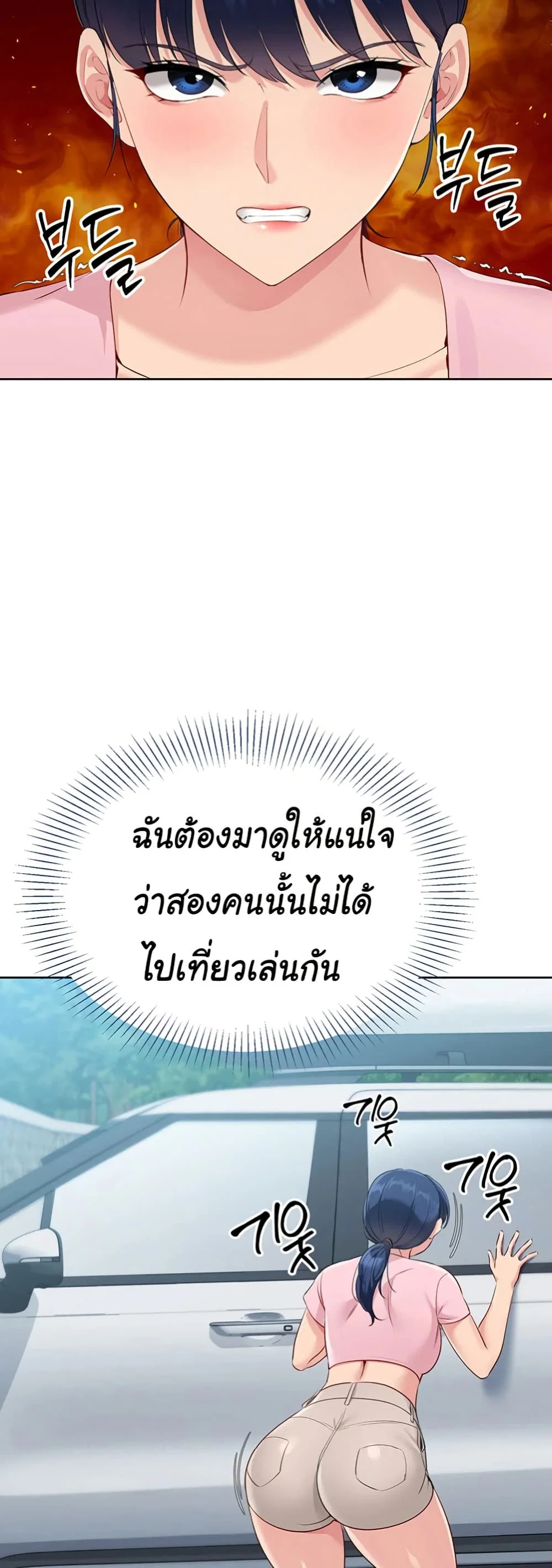 การตั้งค่า ตอนที่ 36 หน้า 30 - โดจินแปลไทย