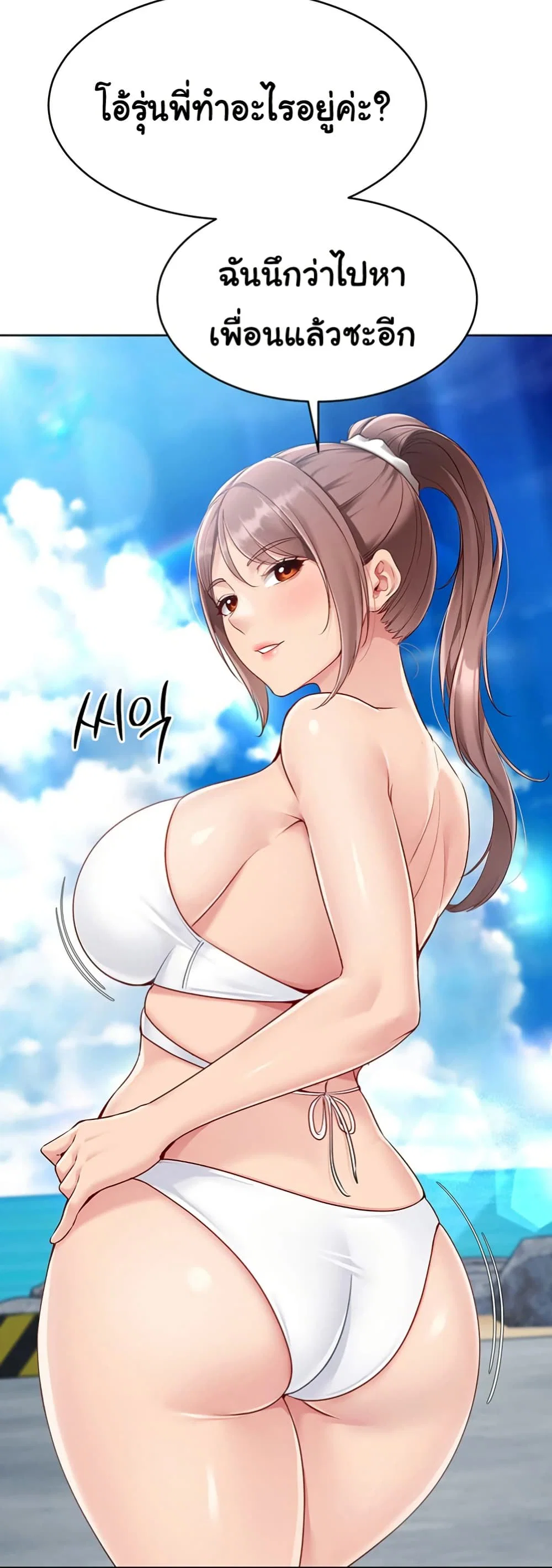 การตั้งค่า ตอนที่ 36 หน้า 33 - โดจินแปลไทย