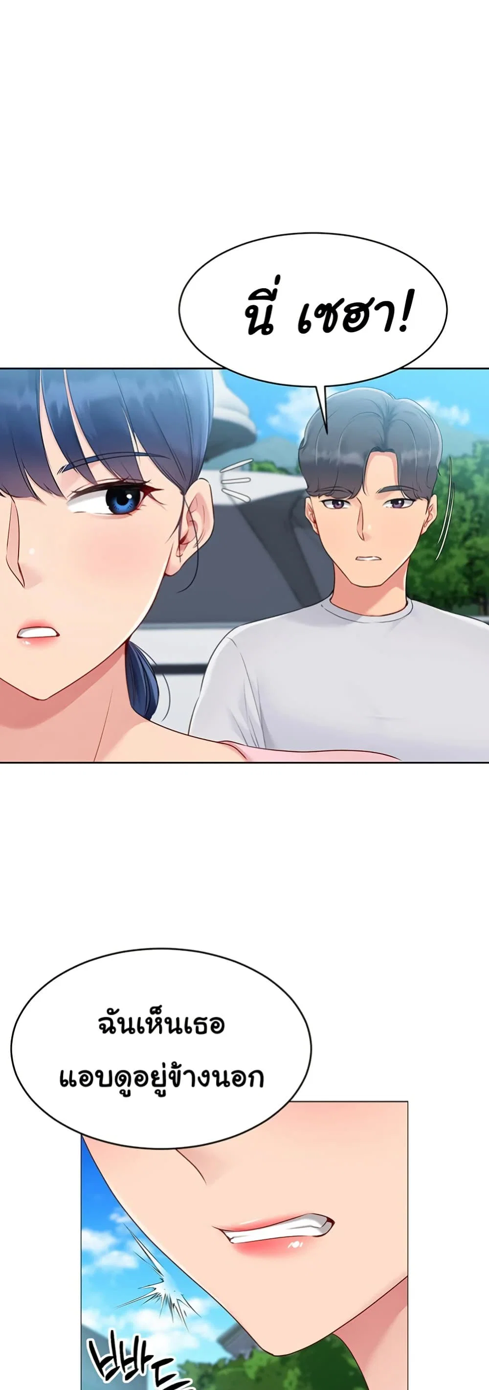 การตั้งค่า ตอนที่ 36 หน้า 36 - โดจินแปลไทย